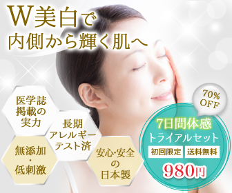 乾燥肌・敏感肌美白保湿クリーム【セシュレル】