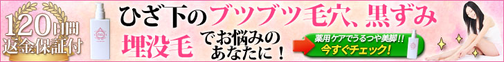 シルキークイーン 120日返金保証付き