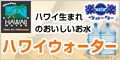 ウォーターサーバー