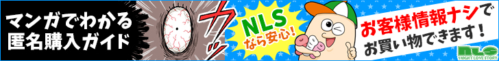 アダルトグッズ