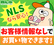 アダルトグッズ
