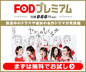 セシルのもくろみ