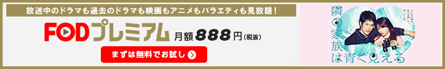 隣の家族は青く見える