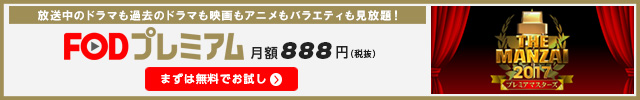 THE MANZAI