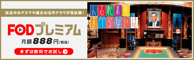 人志松本のすべらない話