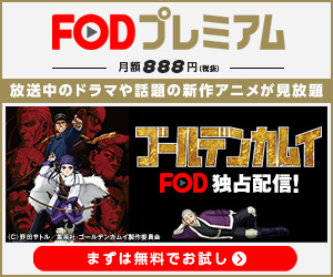 ゴールデンカムイ第1話 ウェンカムイ 埋蔵金伝説と羆狩り