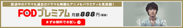 僕のいた時間