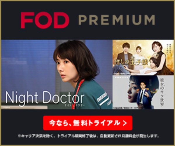 FOD PREMIUM