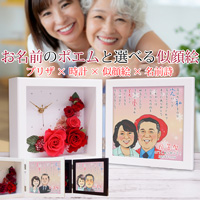 還暦祝い専門店｜60歳のお祝いなら還暦祝い本舗