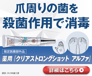 効かない？クリアストロングショットアルファの口コミ・評判！効果を徹底解説♪│アラフォーママのガチアンチエイジング研究