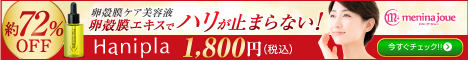 ハニープラセンタ
