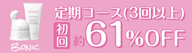 ボニックプロ