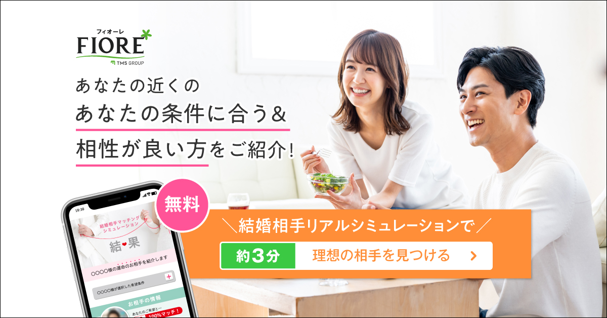 1年内に結婚したい