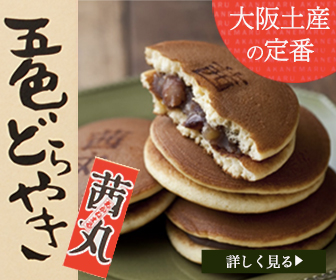 茜丸本舗 どら焼き