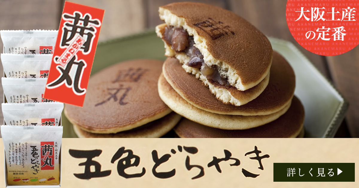 茜丸本舗 どら焼き