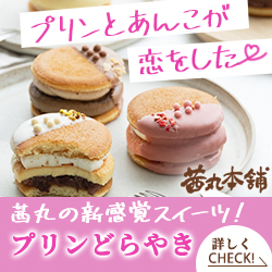 プリンどらやき