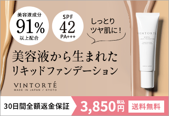 リキッドファンデ【VINTORTE】