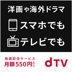 初回31日間無料