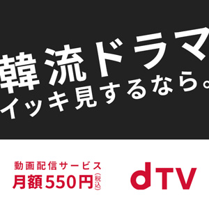 韓流ドラマ