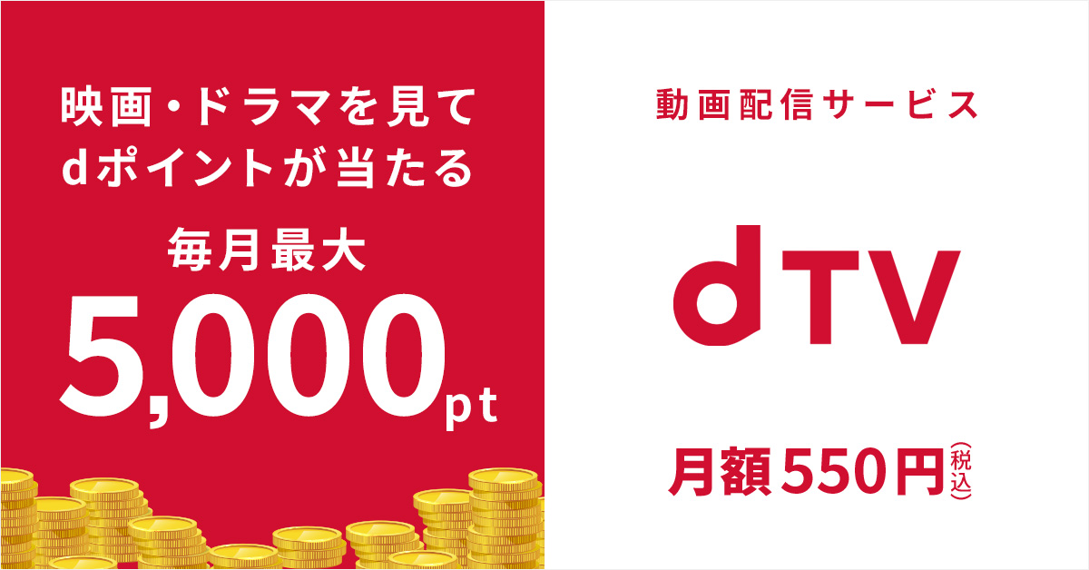 ポイント還元