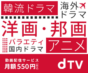 dTVジャンル