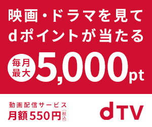 ポイント還元