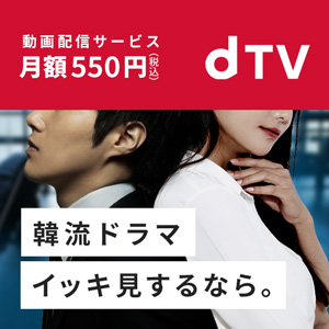 入れ替わり系 男女 人格 韓国ドラマの作品一覧 動画配信サービスも紹介 ちゃんとテキトー生活
