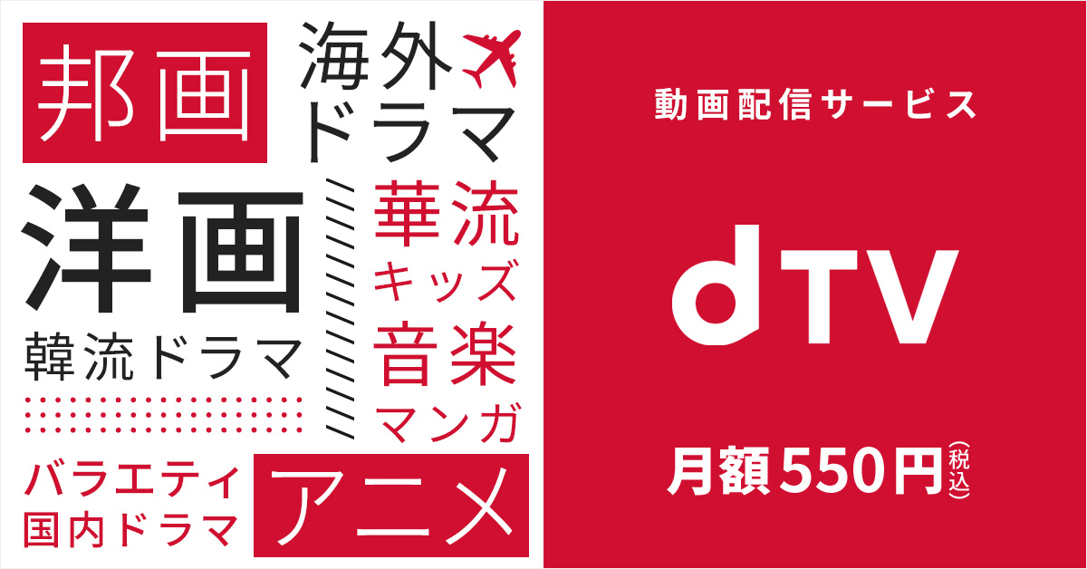 dTVジャンル
