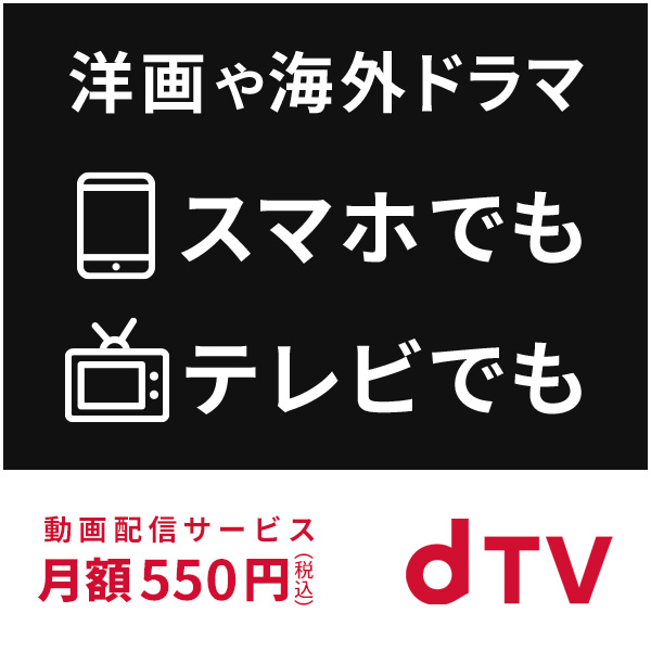 初回31日間無料