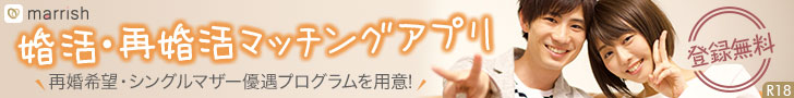 マリッシュ