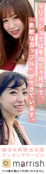 マリッシュ