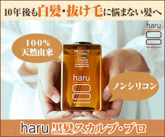 ファッショントレンド 元の女性 薄毛 シャンプー Haru ファッショントレンド 元の女性 薄毛 シャンプー Haru