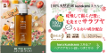 乾燥・パサつき訴求
