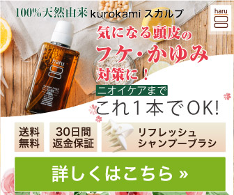 フケ・かゆみ訴求