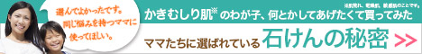 しみずの無添加ボディソープ