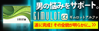 GIMURIS(ギムリス)