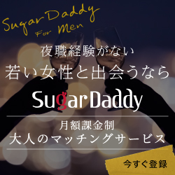 SugarDaddy