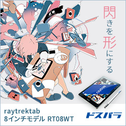 ドスパラWeb