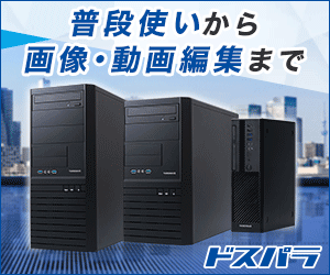 高性能スティック型PC