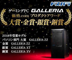 価格.comプロダクトアワード価格.comプロダクトアワード