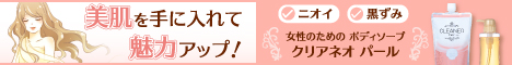 クリアネオパール