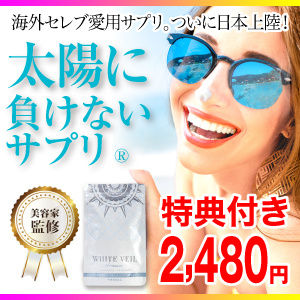 サングラス着用 