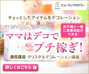 たのまな