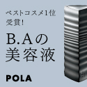 B.Aセラムレブアップ