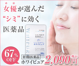 ホワイピュア