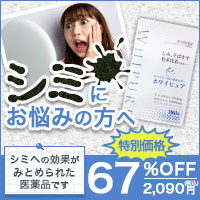 ホワイピュア