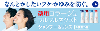 日本初！フケ・かゆみを防ぐ抗カビ成分配合