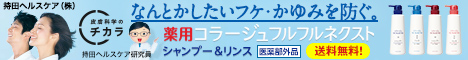 日本初!フケ・かゆみを防ぐ抗カビ成分配合