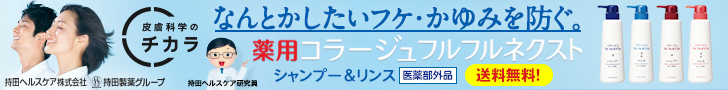 日本初！フケ・かゆみを防ぐ抗カビ成分配合