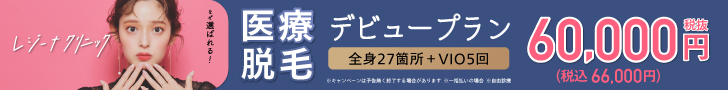 月々6,300円バナー